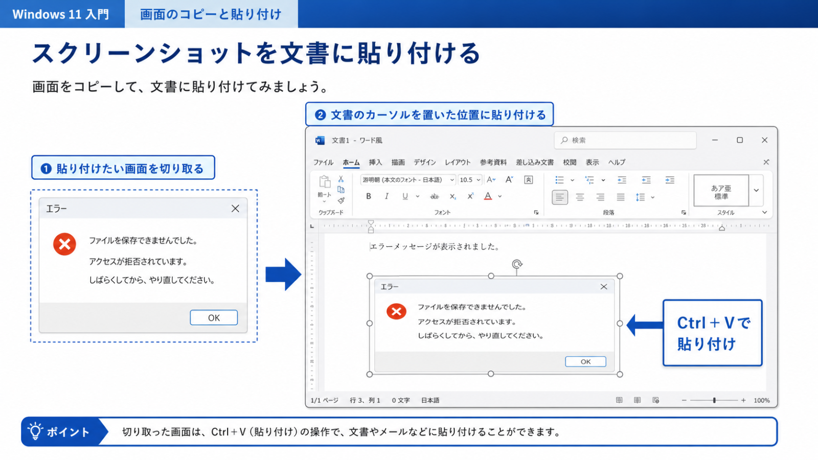 Windowsキー+Shift+Sを押した直後の、画面を切り取る範囲を選んでいる状態