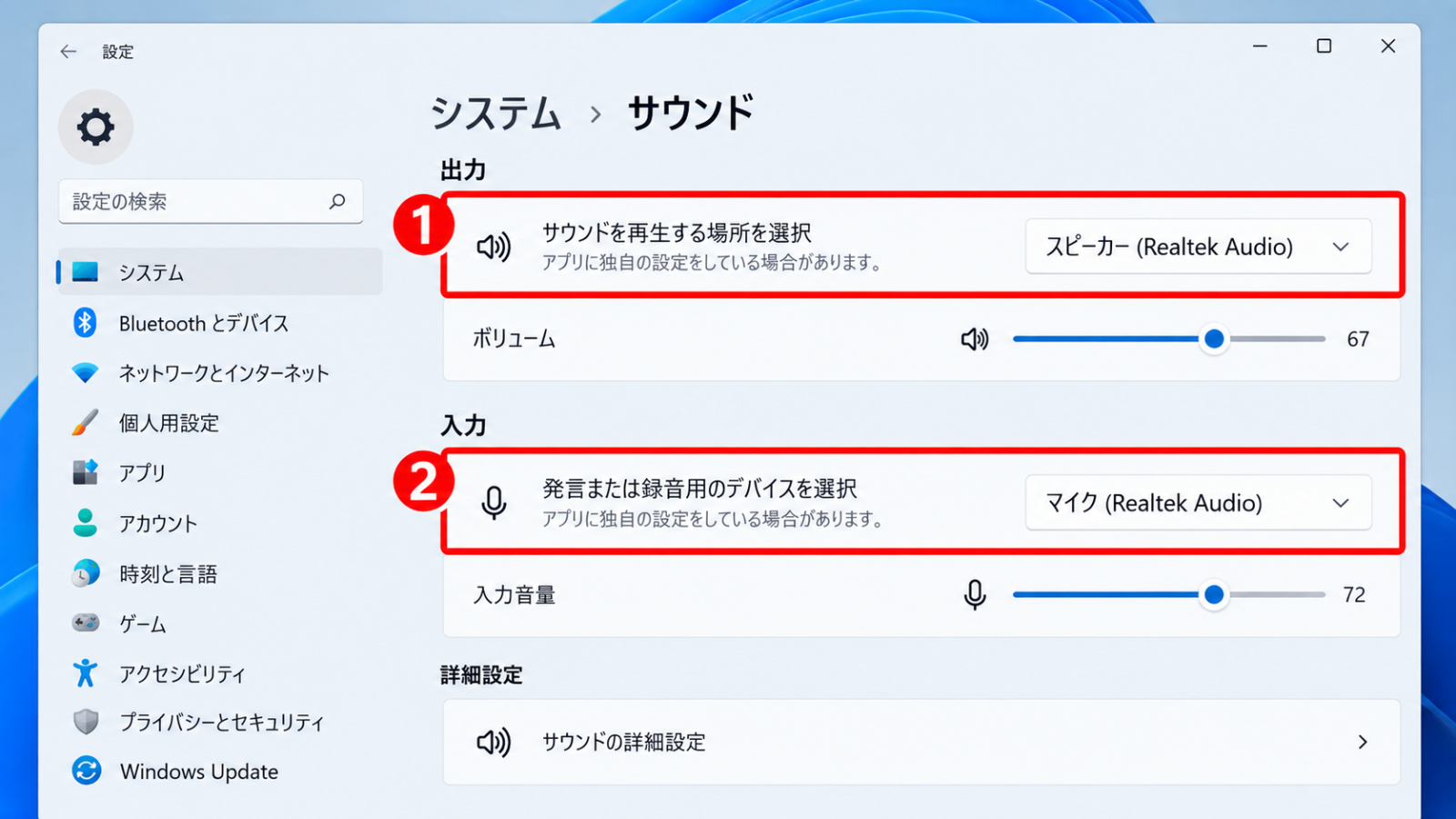 「出力」と「入力」のそれぞれで、使用する機器を選んでいる画面